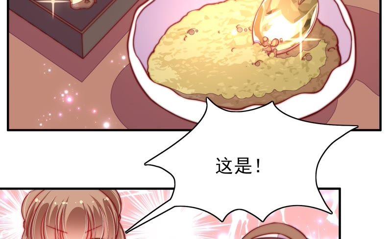 少帅每天都在吃醋 - 第33话 炫耀 - 第26张图