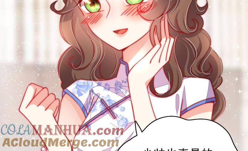 少帅每天都在吃醋 - 第33话 炫耀 - 第16张图