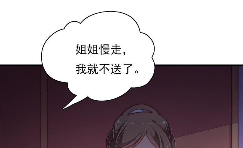 少帅每天都在吃醋 - 第33话 炫耀 - 第35张图