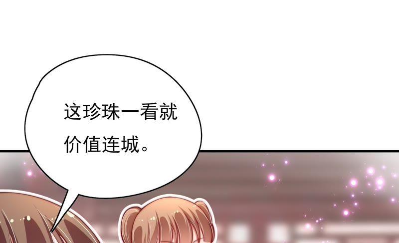 少帅每天都在吃醋 - 第33话 炫耀 - 第6张图