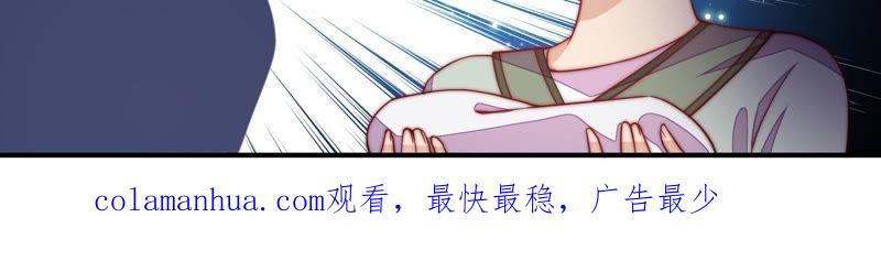 少帅每天都在吃醋 - 第33话 炫耀 - 第74张图