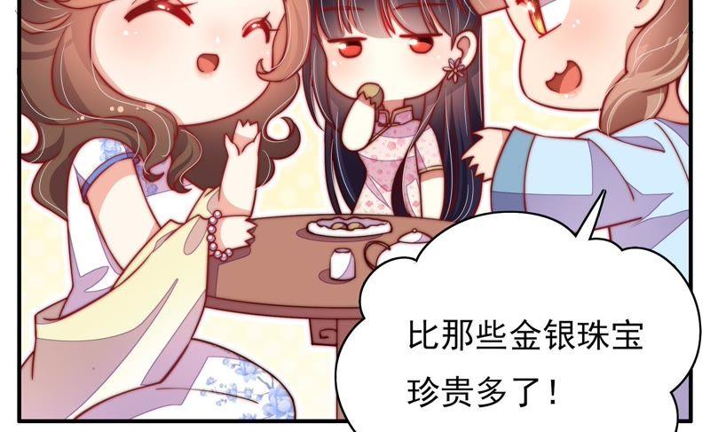 少帅每天都在吃醋 - 第33话 炫耀 - 第11张图