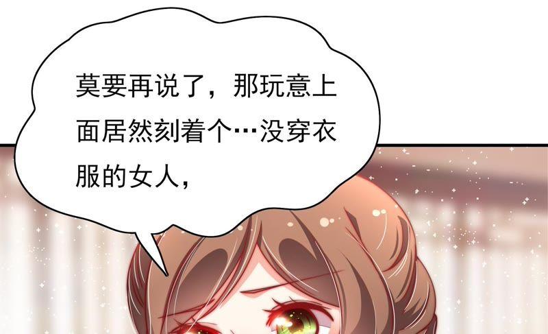 少帅每天都在吃醋 - 第33话 炫耀 - 第15张图