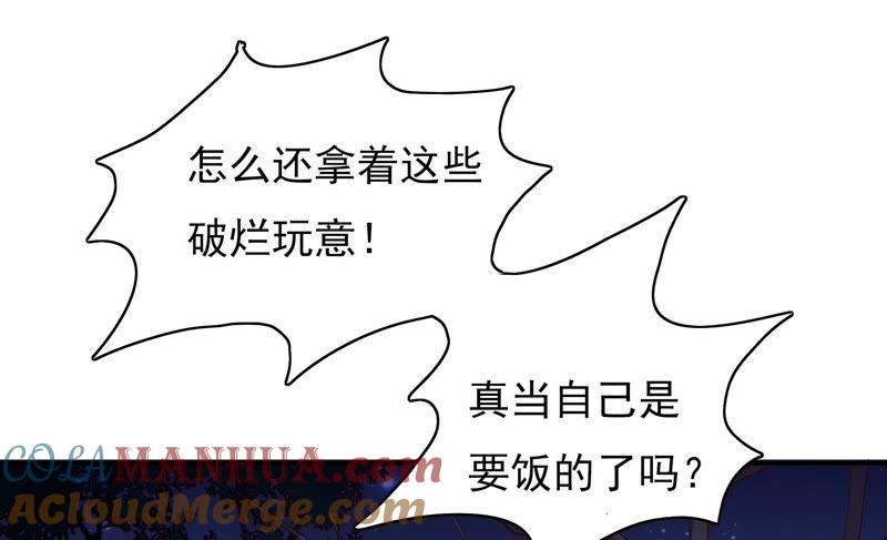 少帅每天都在吃醋 - 第33话 炫耀 - 第40张图