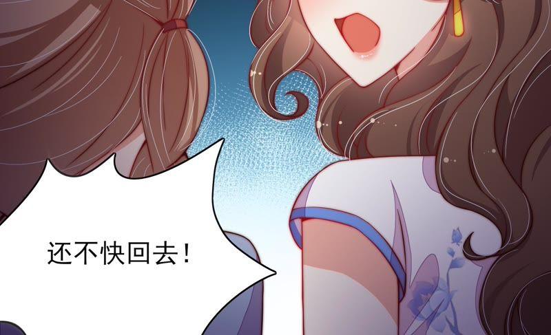 少帅每天都在吃醋 - 第33话 炫耀 - 第62张图