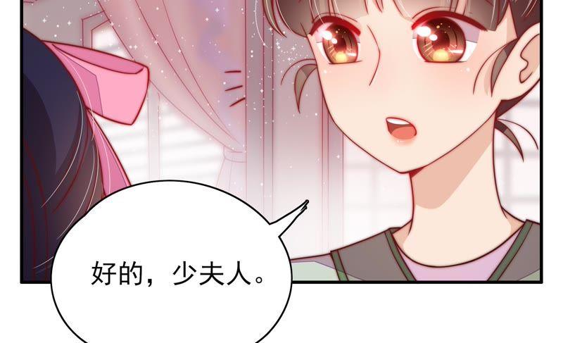 少帅每天都在吃醋 - 第33话 炫耀 - 第23张图