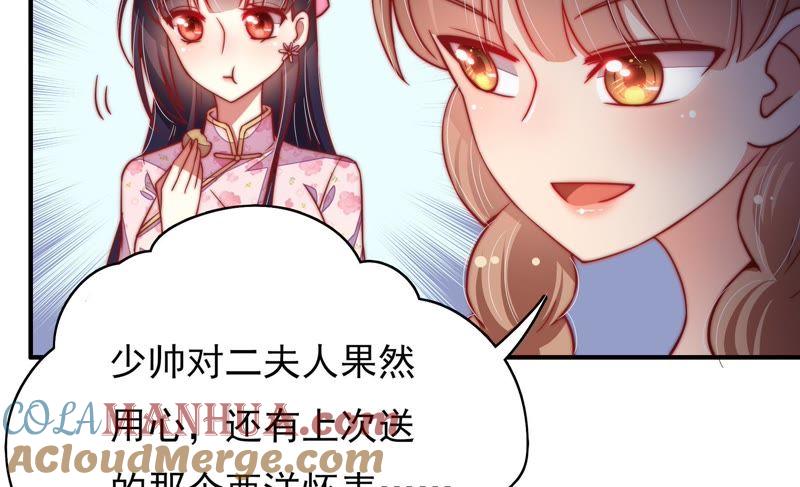 少帅每天都在吃醋 - 第33话 炫耀 - 第13张图