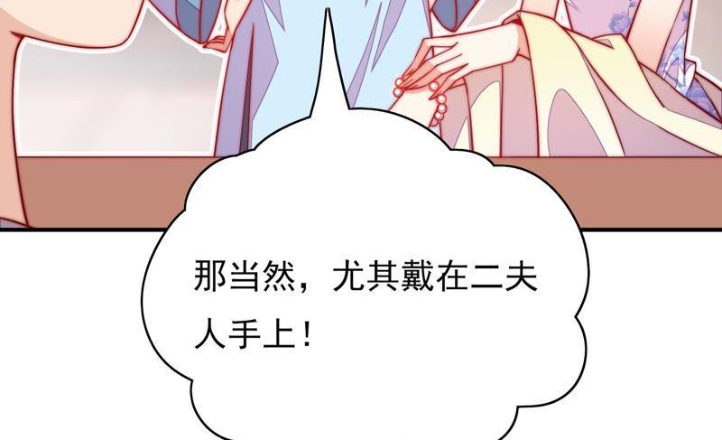 少帅每天都在吃醋 - 第33话 炫耀 - 第8张图