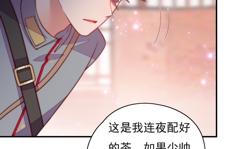 少帅每天都在吃醋 - 第34话 来者不善 - 第17张图