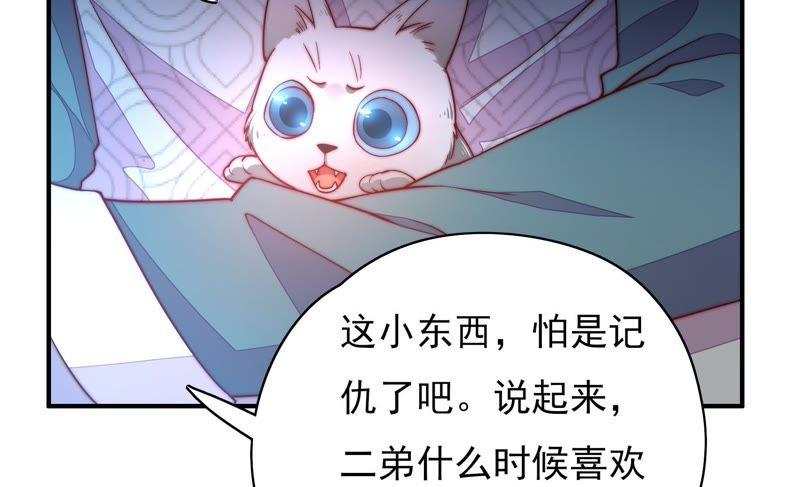 少帅每天都在吃醋 - 第34话 来者不善 - 第74张图