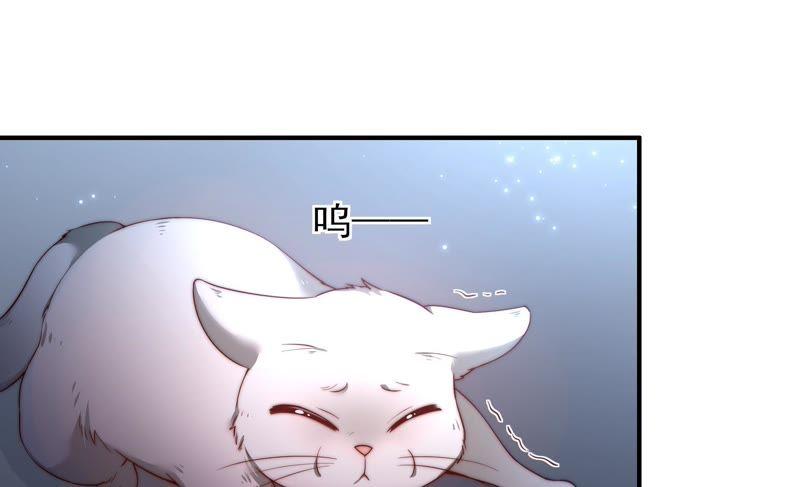 少帅每天都在吃醋 - 第34话 来者不善 - 第56张图