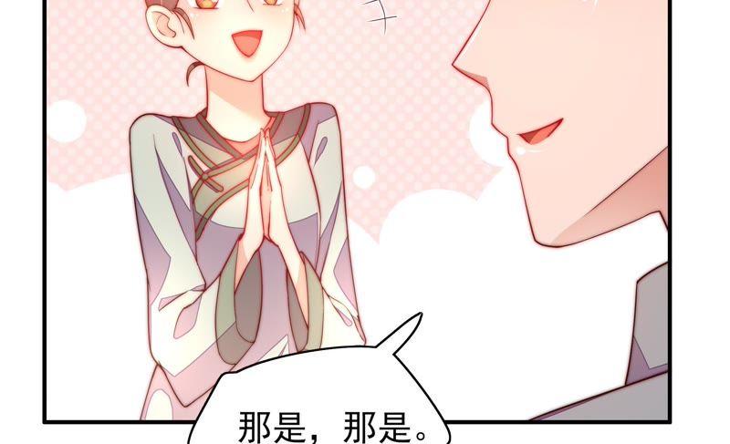 少帅每天都在吃醋 - 第34话 来者不善 - 第24张图