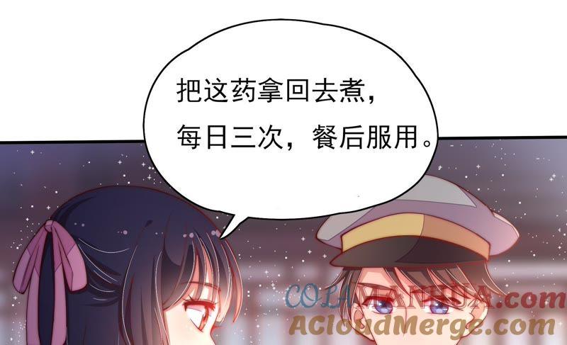 少帅每天都在吃醋 - 第34话 来者不善 - 第31张图