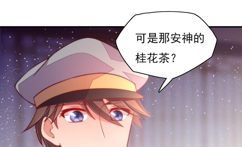 少帅每天都在吃醋 - 第34话 来者不善 - 第21张图