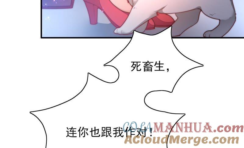 少帅每天都在吃醋 - 第34话 来者不善 - 第52张图