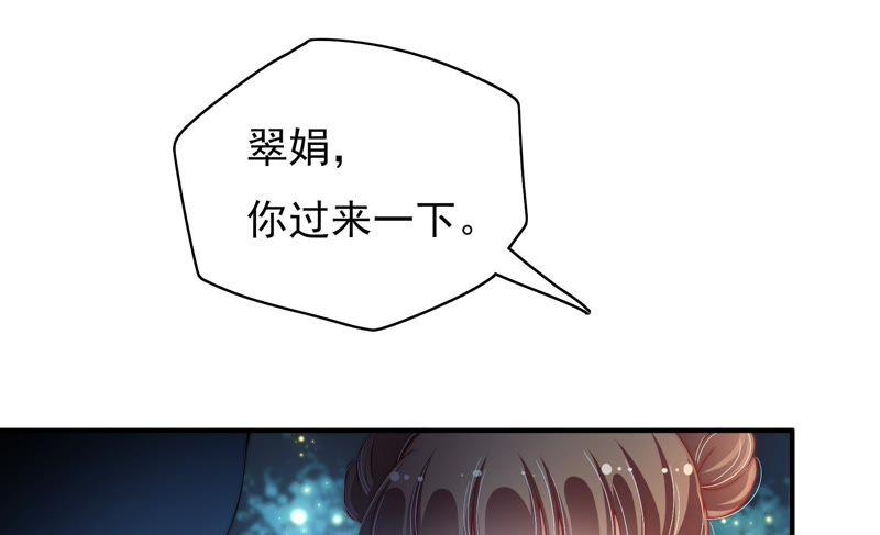 少帅每天都在吃醋 - 第34话 来者不善 - 第6张图