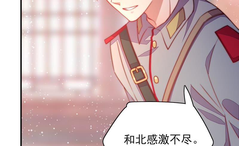 少帅每天都在吃醋 - 第34话 来者不善 - 第42张图