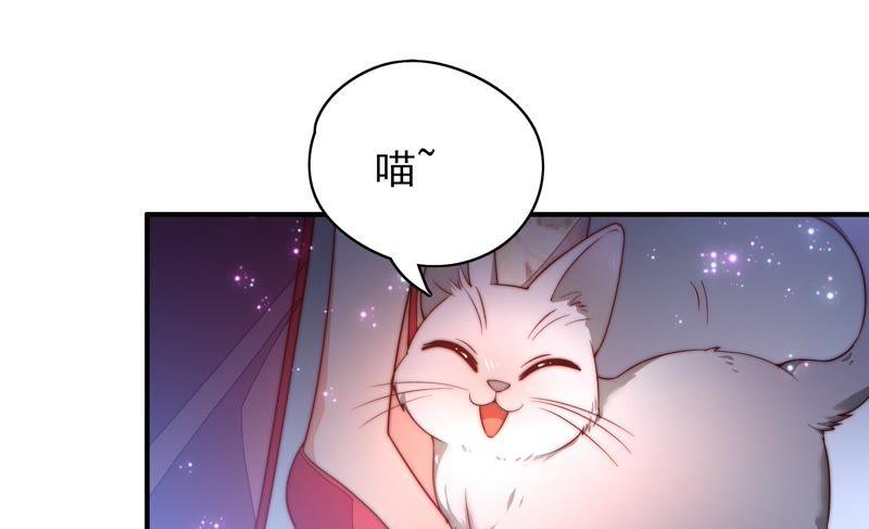 少帅每天都在吃醋 - 第34话 来者不善 - 第51张图