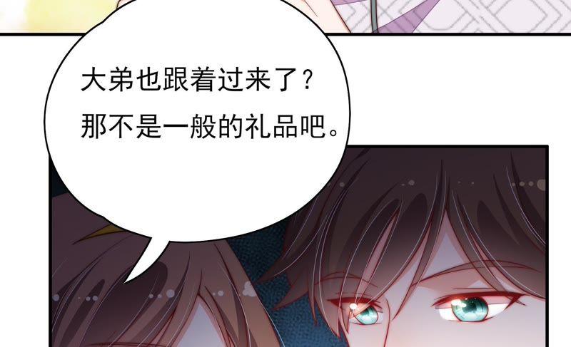 少帅每天都在吃醋 - 第34话 来者不善 - 第68张图