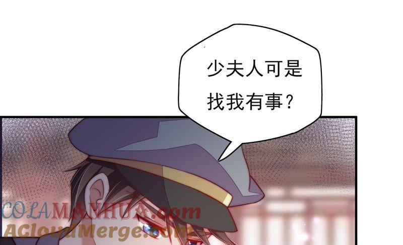 少帅每天都在吃醋 - 第34话 来者不善 - 第16张图