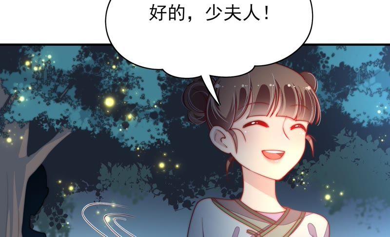 少帅每天都在吃醋 - 第34话 来者不善 - 第8张图