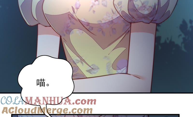 少帅每天都在吃醋 - 第34话 来者不善 - 第73张图