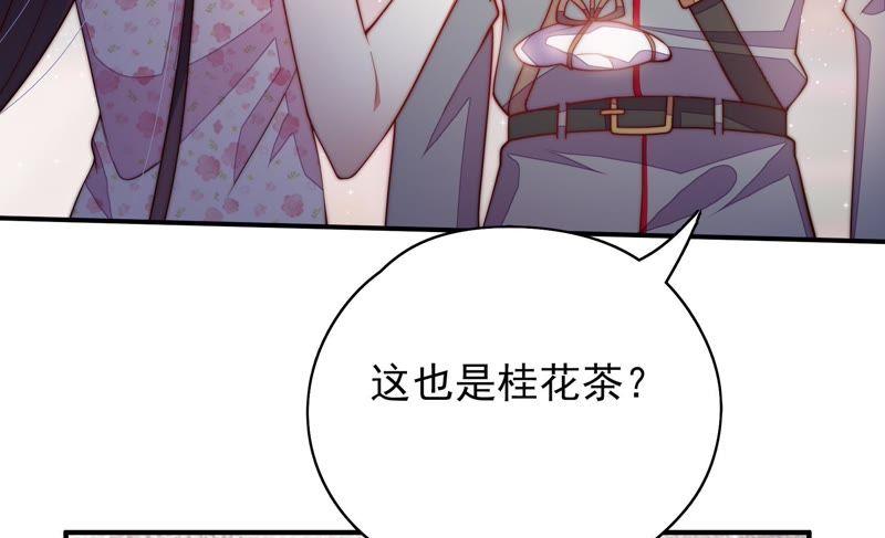 少帅每天都在吃醋 - 第34话 来者不善 - 第33张图