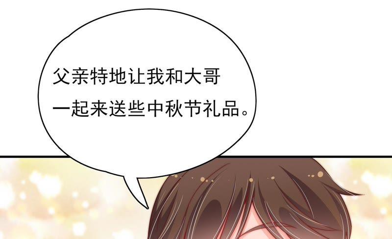 少帅每天都在吃醋 - 第34话 来者不善 - 第66张图