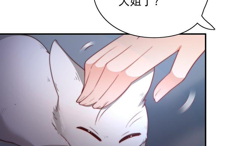 少帅每天都在吃醋 - 第34话 来者不善 - 第59张图