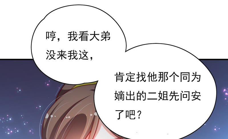 少帅每天都在吃醋 - 第34话 来者不善 - 第71张图