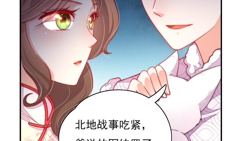 少帅每天都在吃醋 - 第34话 来者不善 - 第69张图