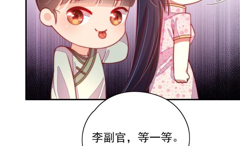 少帅每天都在吃醋 - 第34话 来者不善 - 第27张图