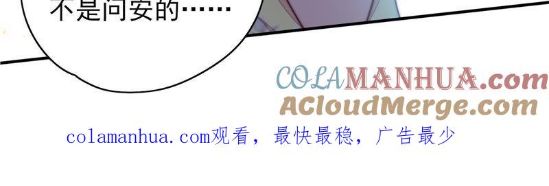 少帅每天都在吃醋 - 第34话 来者不善 - 第85张图