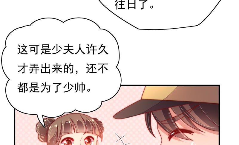 少帅每天都在吃醋 - 第34话 来者不善 - 第23张图