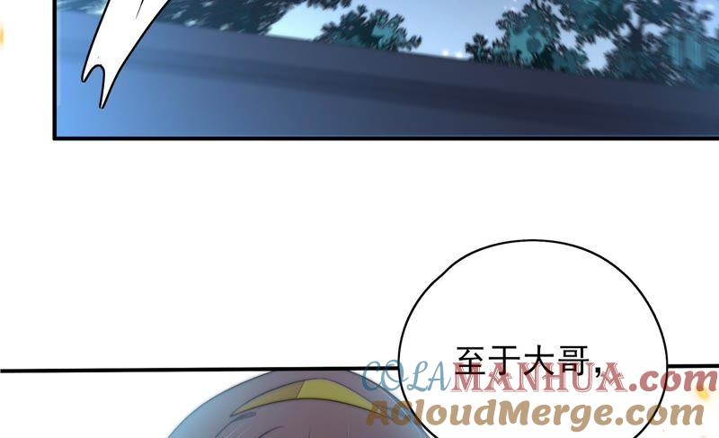 少帅每天都在吃醋 - 第34话 来者不善 - 第82张图