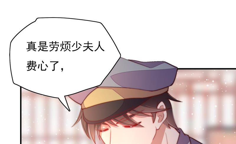 少帅每天都在吃醋 - 第34话 来者不善 - 第41张图