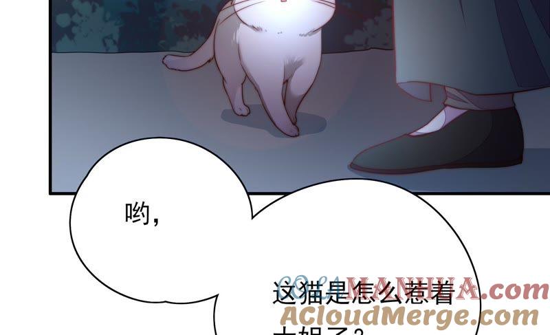 少帅每天都在吃醋 - 第34话 来者不善 - 第58张图