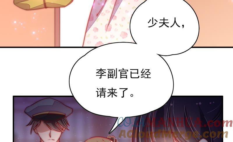 少帅每天都在吃醋 - 第34话 来者不善 - 第13张图