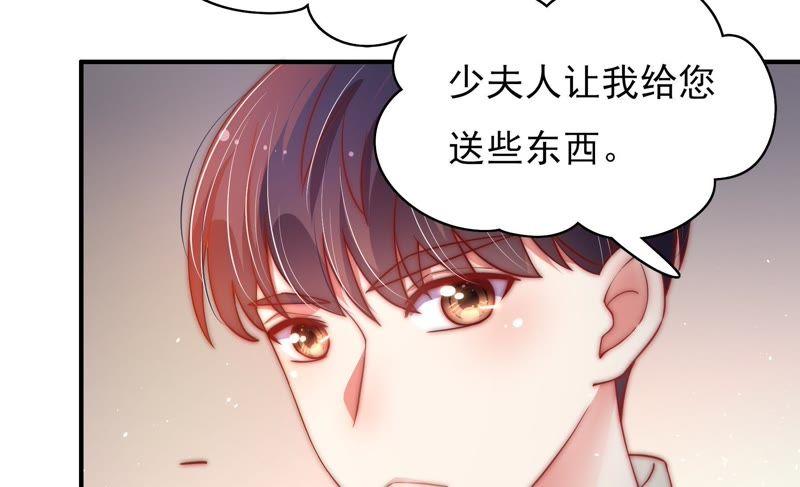 少帅每天都在吃醋 - 第35话 挑拨 - 第57张图