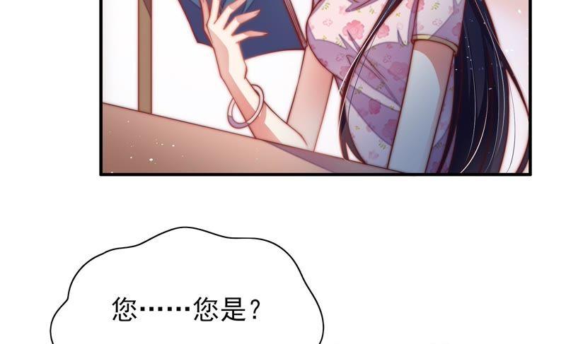 少帅每天都在吃醋 - 第35话 挑拨 - 第8张图