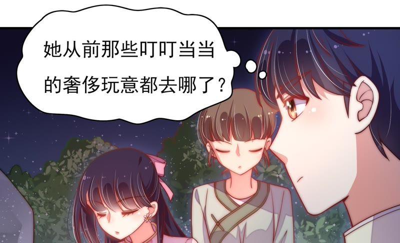 少帅每天都在吃醋 - 第35话 挑拨 - 第21张图