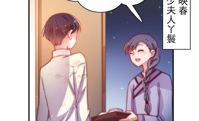 少帅每天都在吃醋 - 第35话 挑拨 - 第59张图