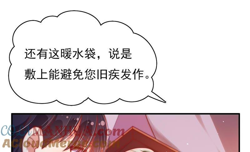 少帅每天都在吃醋 - 第35话 挑拨 - 第61张图