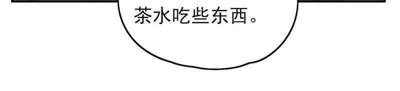 少帅每天都在吃醋 - 第35话 挑拨 - 第35张图