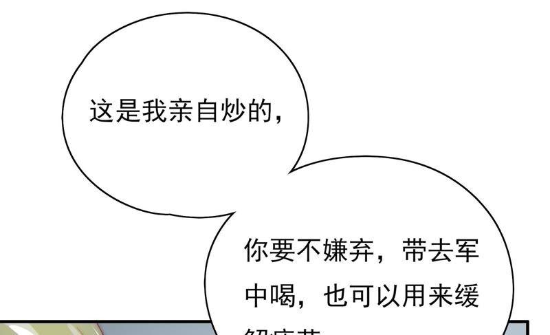 少帅每天都在吃醋 - 第35话 挑拨 - 第41张图