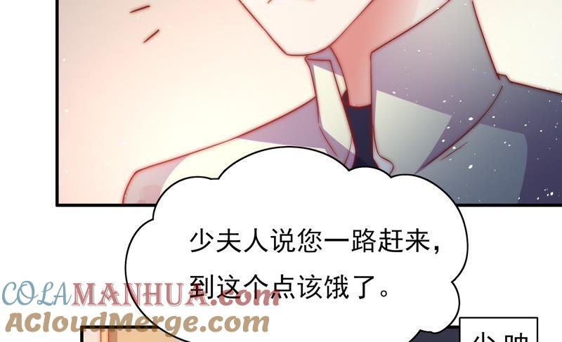 少帅每天都在吃醋 - 第35话 挑拨 - 第58张图