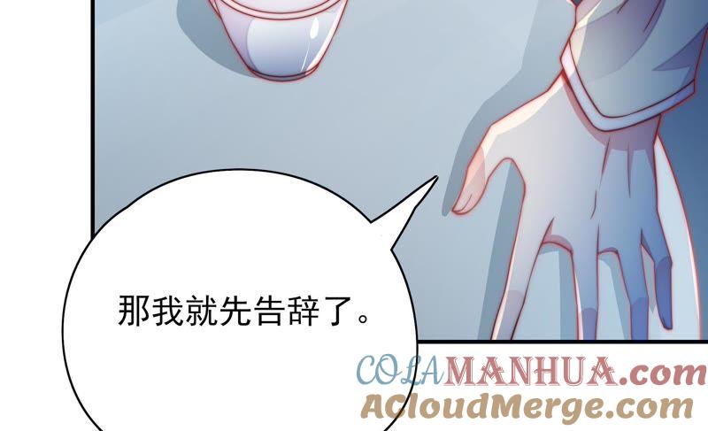 少帅每天都在吃醋 - 第35话 挑拨 - 第49张图