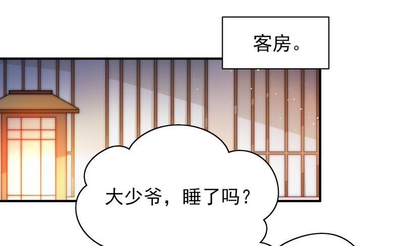 少帅每天都在吃醋 - 第35话 挑拨 - 第56张图