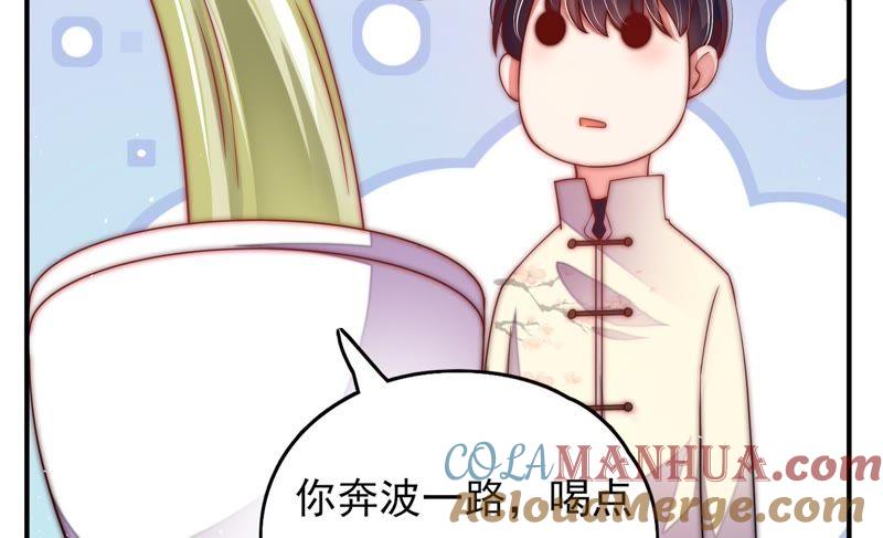 少帅每天都在吃醋 - 第35话 挑拨 - 第34张图