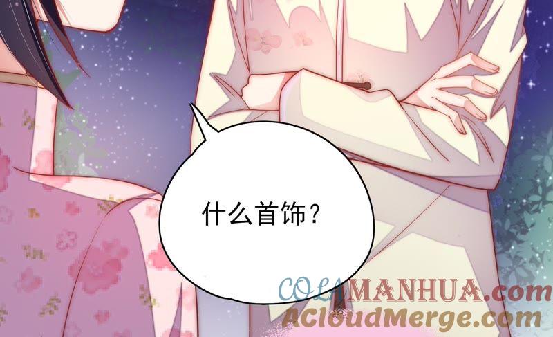 少帅每天都在吃醋 - 第35话 挑拨 - 第28张图